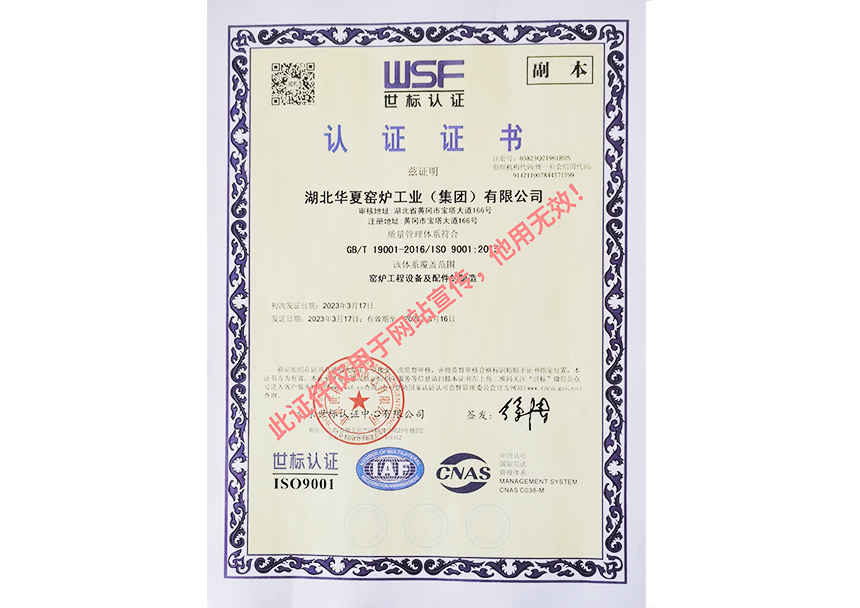 世標(biāo)認(rèn)證