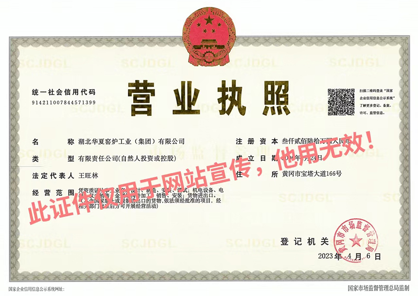 營業(yè)執(zhí)照